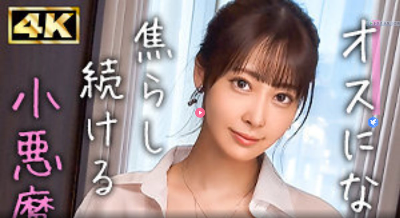 边做饭边被躁我和邻居视频S1ガールズコレクションシリーズ,BD国语高清手机免费观看